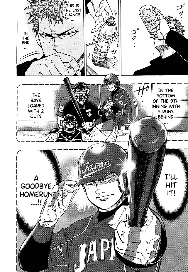 Hero: Akagi no Ishi wo Tsugu Otoko Chapter 78 page 9 - Chapter 78: Divine Wind