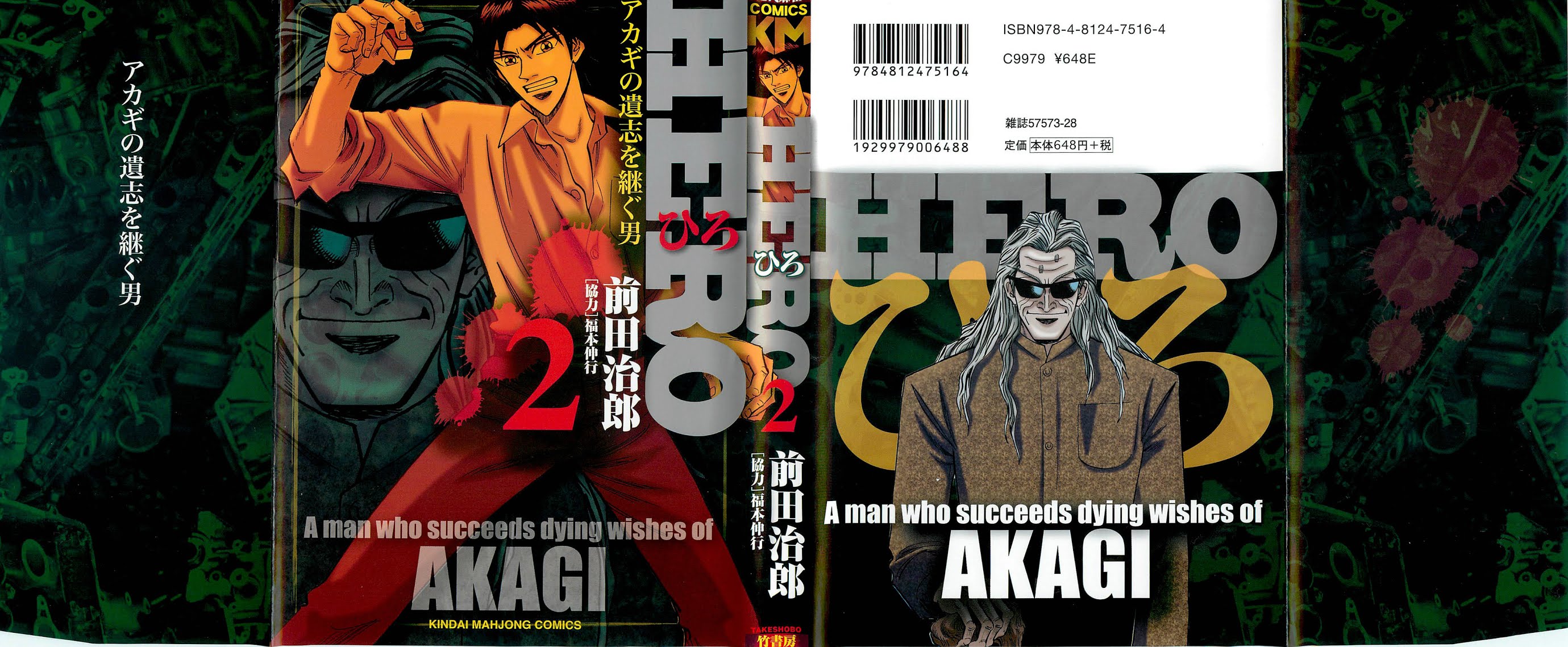 Hero: Akagi no Ishi wo Tsugu Otoko Chapter 8 page 1 - Chapter 8