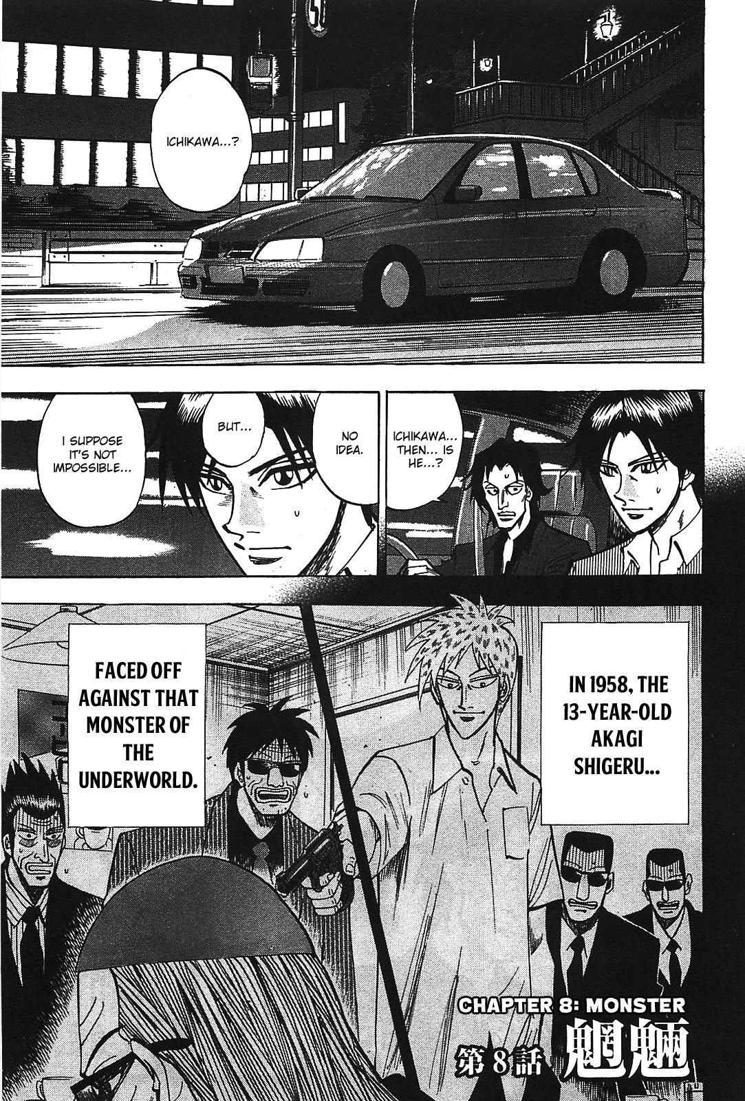 Hero: Akagi no Ishi wo Tsugu Otoko Chapter 8 page 5 - Chapter 8