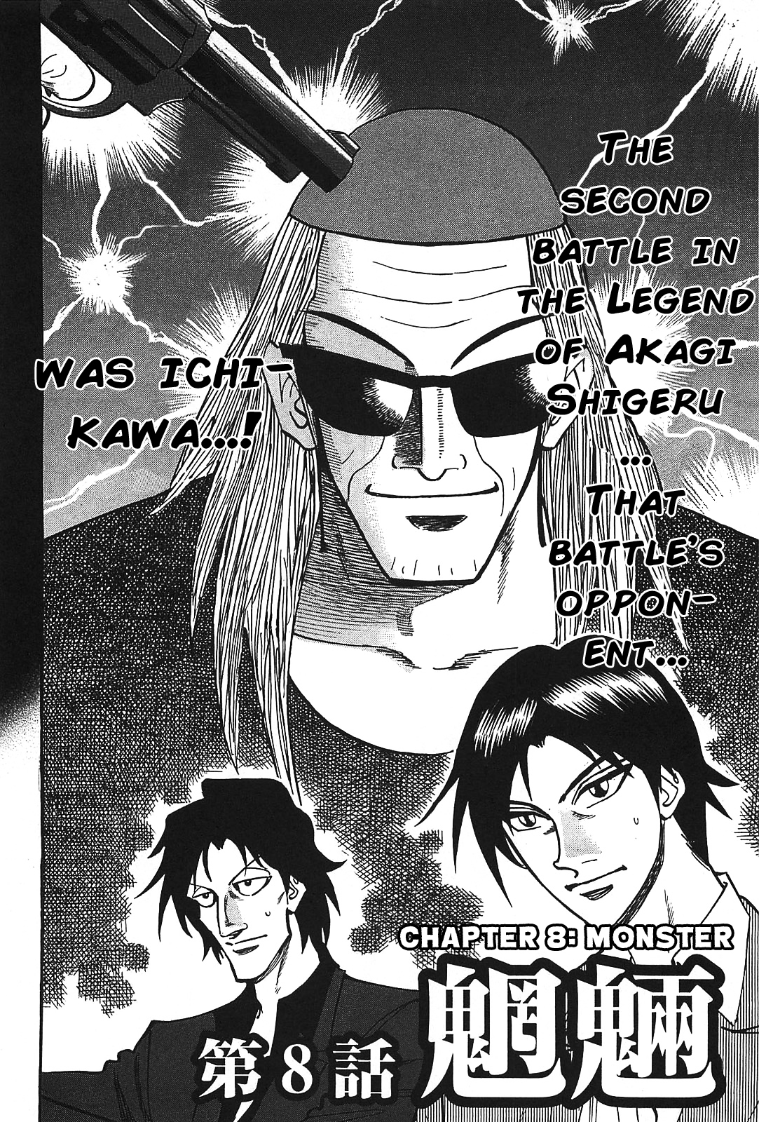 Hero: Akagi no Ishi wo Tsugu Otoko Chapter 8 page 6 - Chapter 8