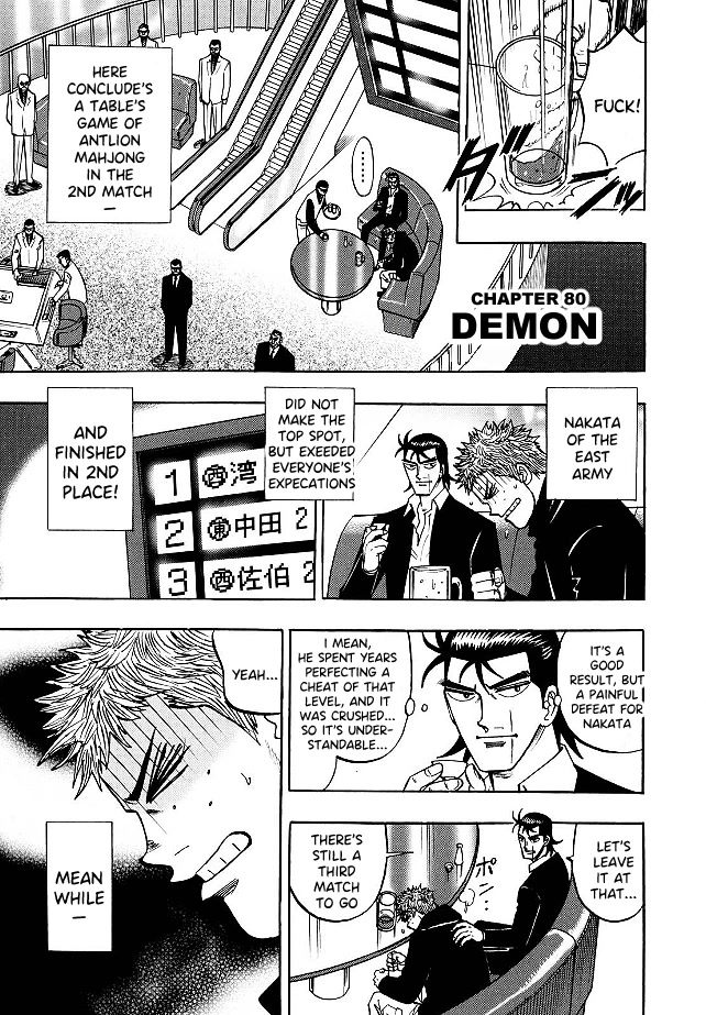 Hero: Akagi no Ishi wo Tsugu Otoko Chapter 80 page 1 - Chapter 80: Demon