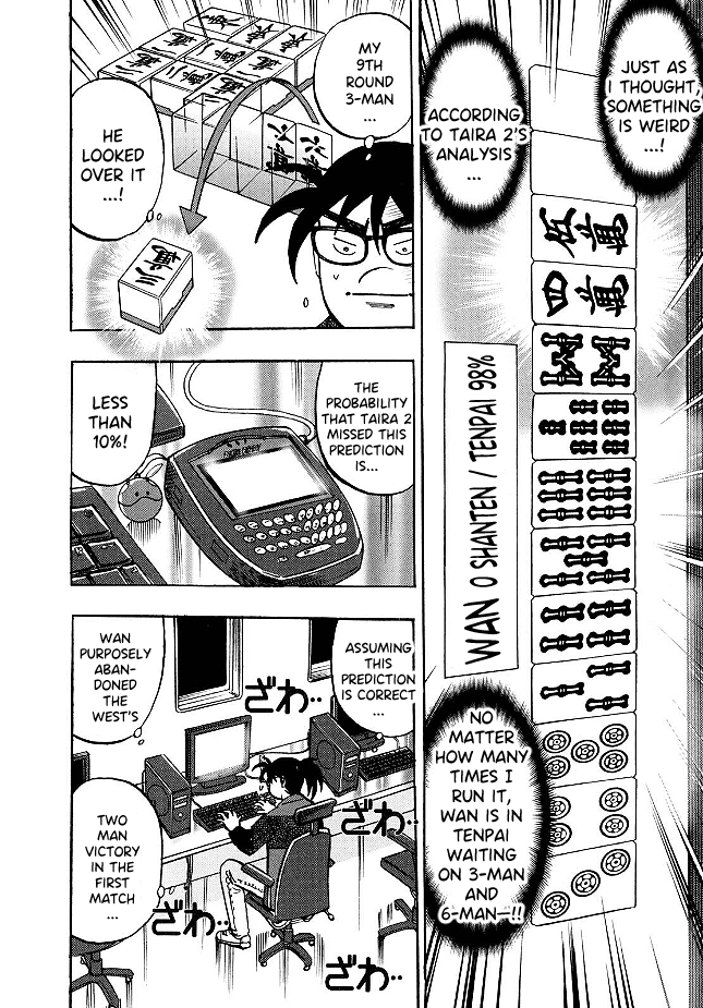 Hero: Akagi no Ishi wo Tsugu Otoko Chapter 83 page 7 - Chapter 83: Conspiracy