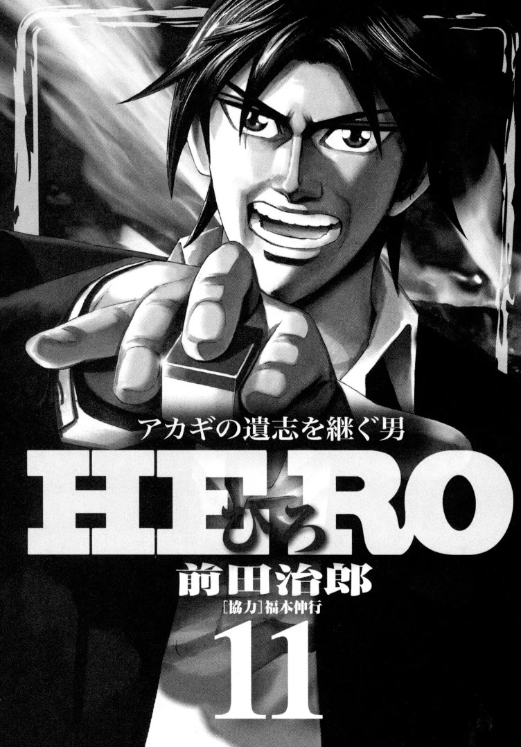 Hero: Akagi no Ishi wo Tsugu Otoko Chapter 86 page 2 - Chapter 86: Sorcery