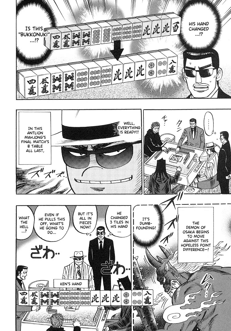 Hero: Akagi no Ishi wo Tsugu Otoko Chapter 91 page 12 - Chapter 91: Fact