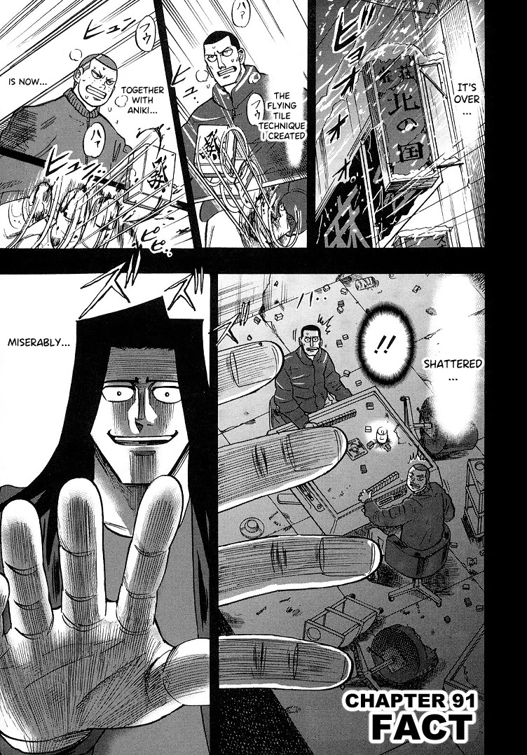 Hero: Akagi no Ishi wo Tsugu Otoko Chapter 91 page 2 - Chapter 91: Fact