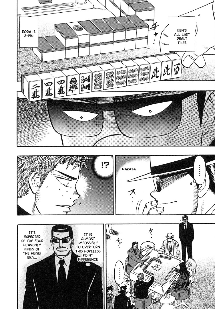 Hero: Akagi no Ishi wo Tsugu Otoko Chapter 91 page 5 - Chapter 91: Fact