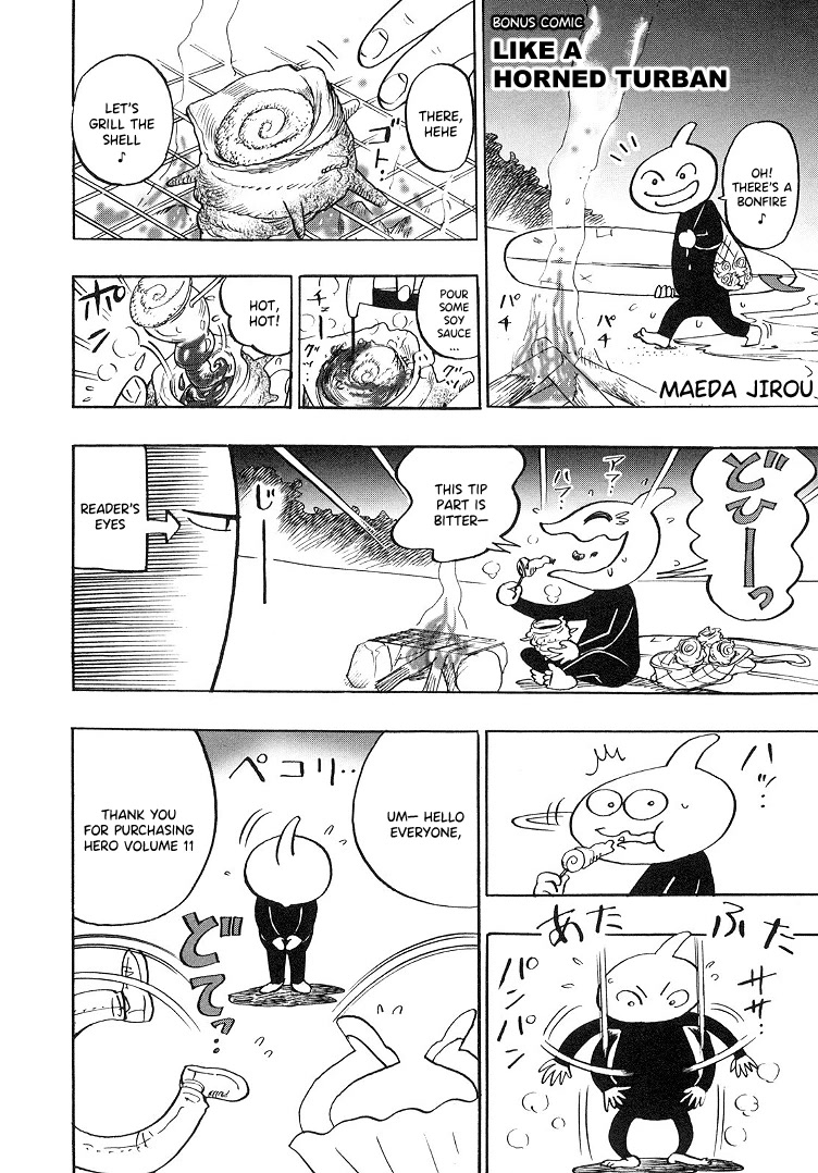 Hero: Akagi no Ishi wo Tsugu Otoko Chapter 92.5 page 1 - Chapter 92.5: Omake