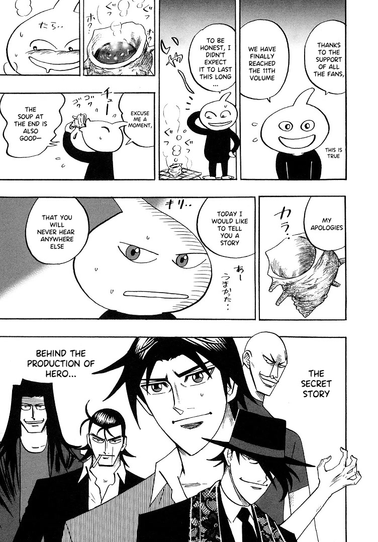 Hero: Akagi no Ishi wo Tsugu Otoko Chapter 92.5 page 2 - Chapter 92.5: Omake