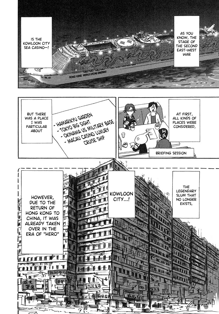 Hero: Akagi no Ishi wo Tsugu Otoko Chapter 92.5 page 3 - Chapter 92.5: Omake