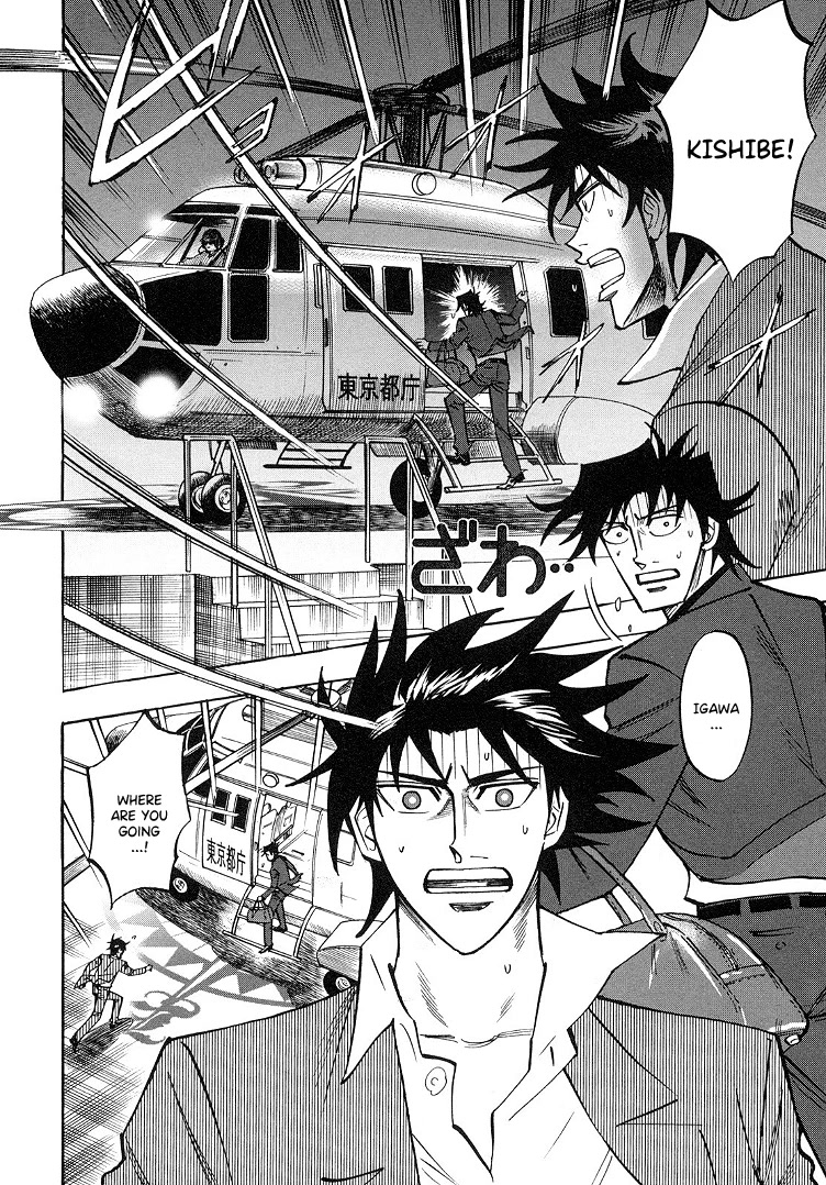 Hero: Akagi no Ishi wo Tsugu Otoko Chapter 92 page 13 - Chapter 92: Third-rate