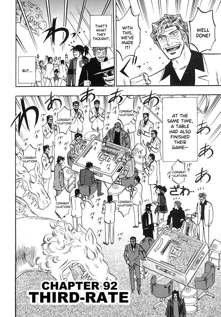 Hero: Akagi no Ishi wo Tsugu Otoko Chapter 92 page 3 - Chapter 92: Third-rate