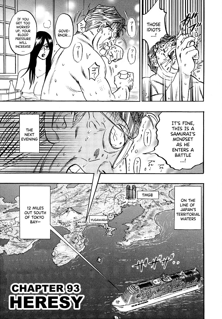 Hero: Akagi no Ishi wo Tsugu Otoko Chapter 93 page 6 - Chapter 93: Heresy