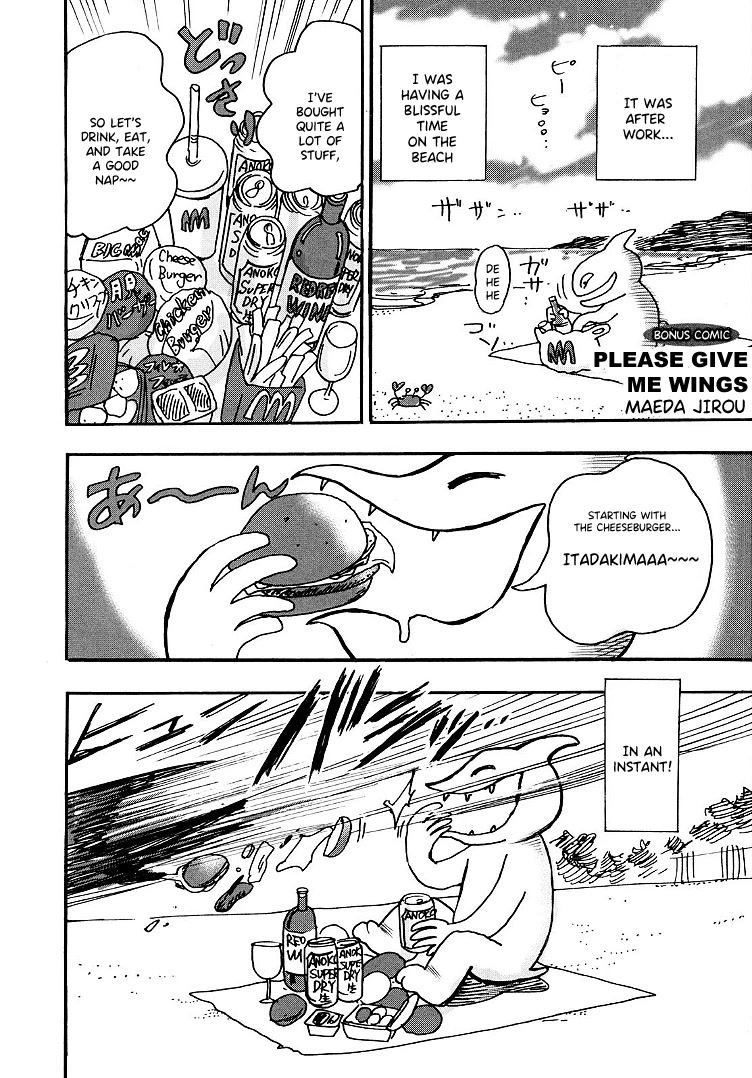 Hero: Akagi no Ishi wo Tsugu Otoko Chapter 99.5 page 1 - Chapter 99.5: Omake