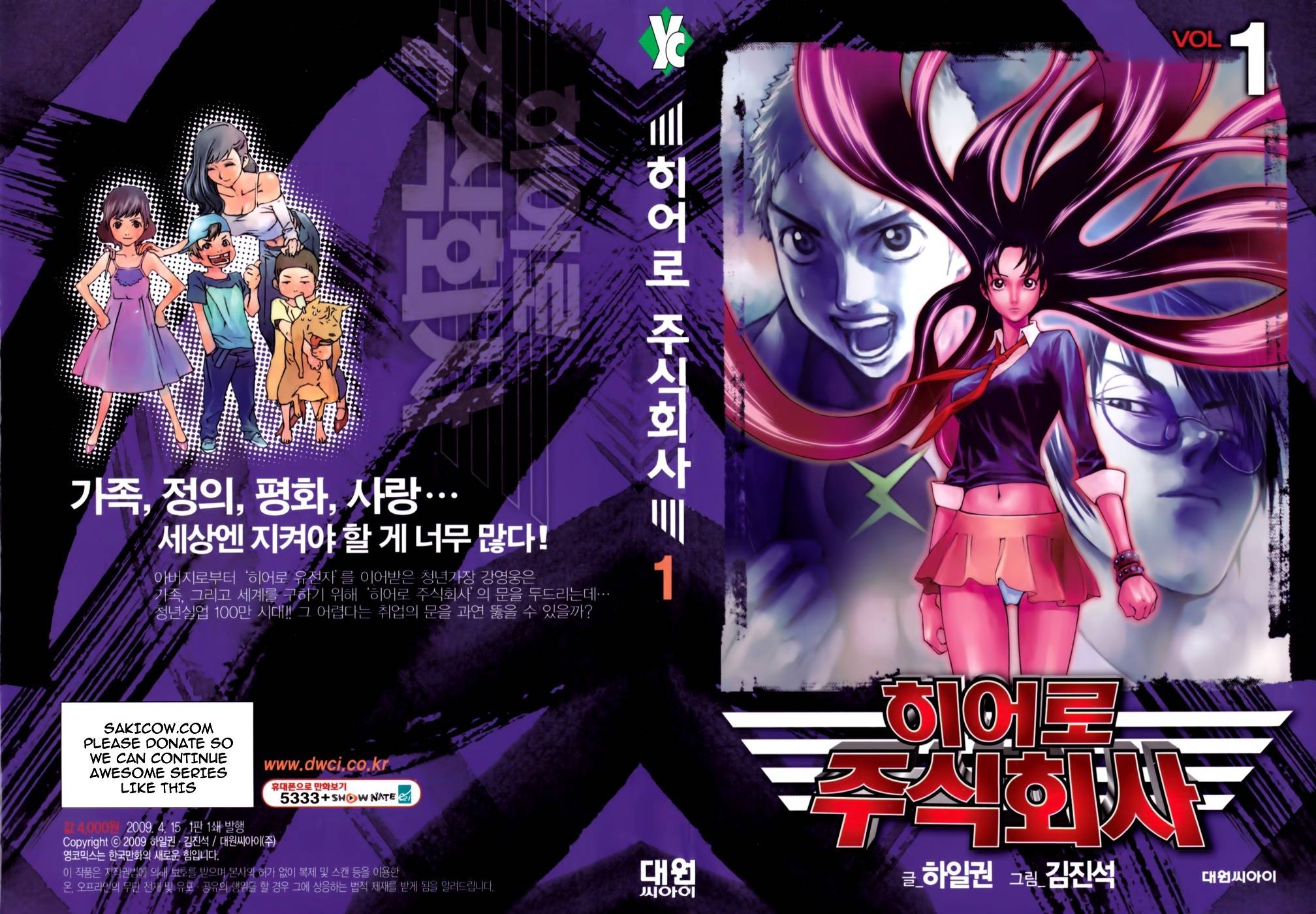 Hero Co., Ltd. Chapter 1 page 1 - Chapter 1