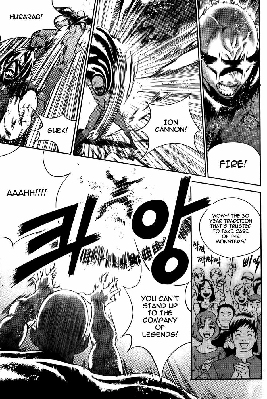 Hero Co., Ltd. Chapter 1 page 10 - Chapter 1