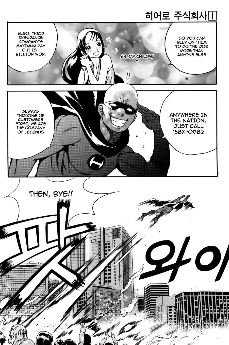 Hero Co., Ltd. Chapter 1 page 11 - Chapter 1