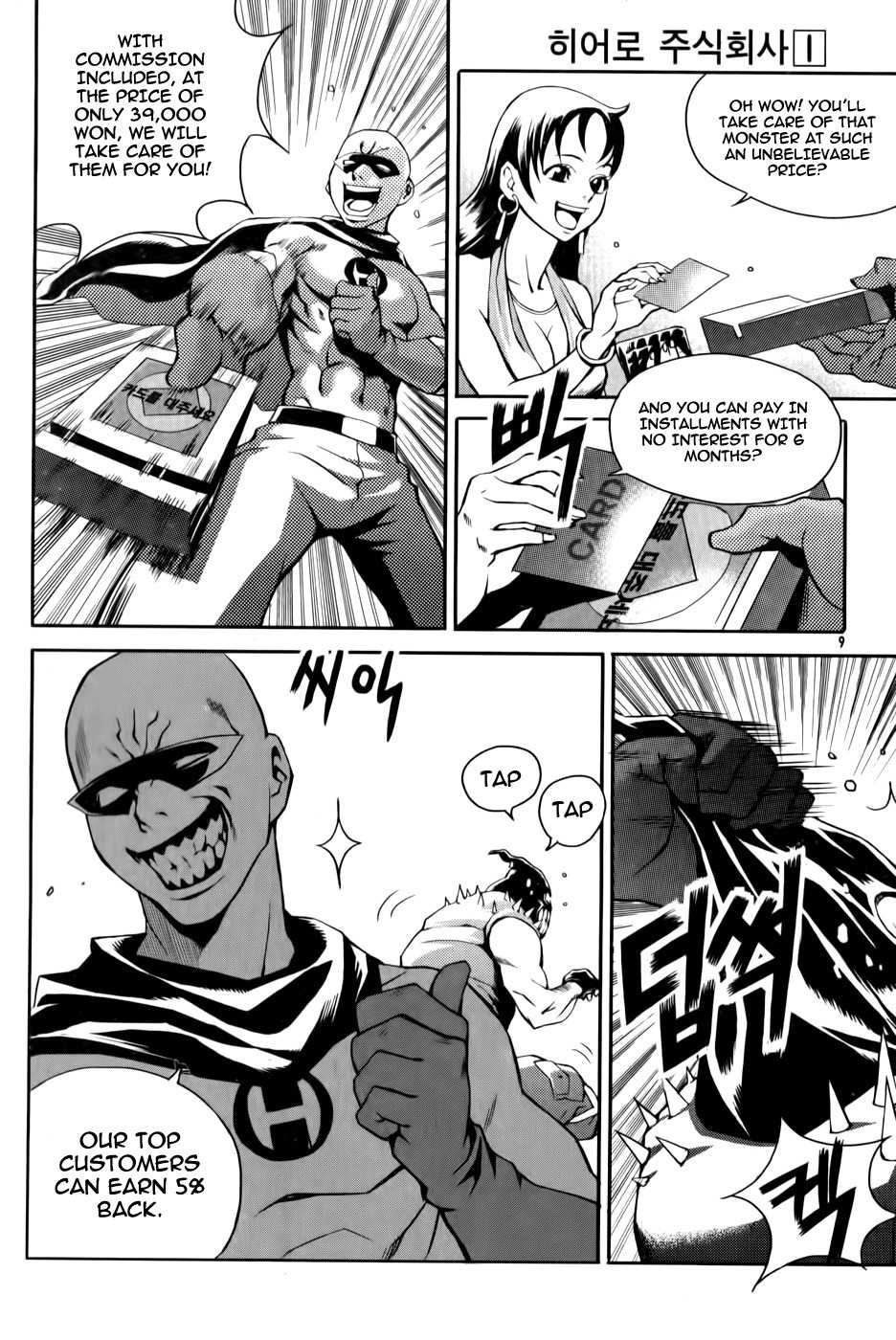 Hero Co., Ltd. Chapter 1 page 9 - Chapter 1