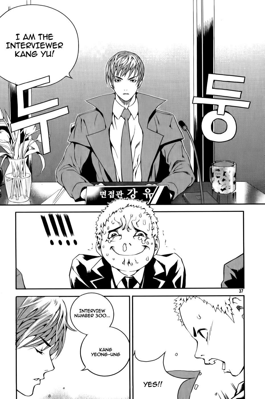Hero Co., Ltd. Chapter 2 page 10 - Chapter 2: Qualifications of a Hero