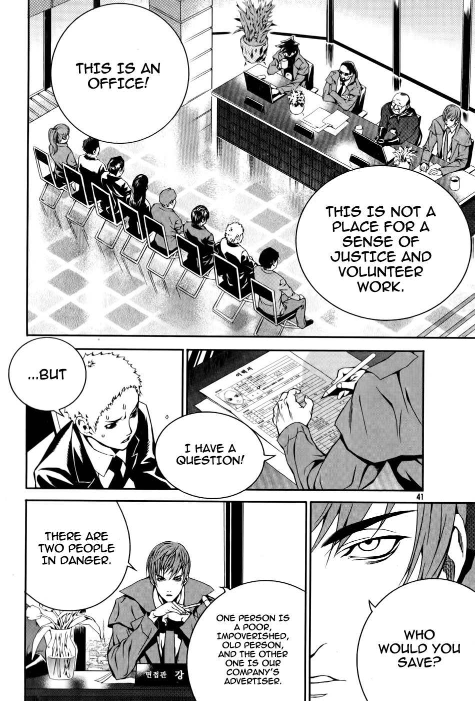 Hero Co., Ltd. Chapter 2 page 14 - Chapter 2: Qualifications of a Hero