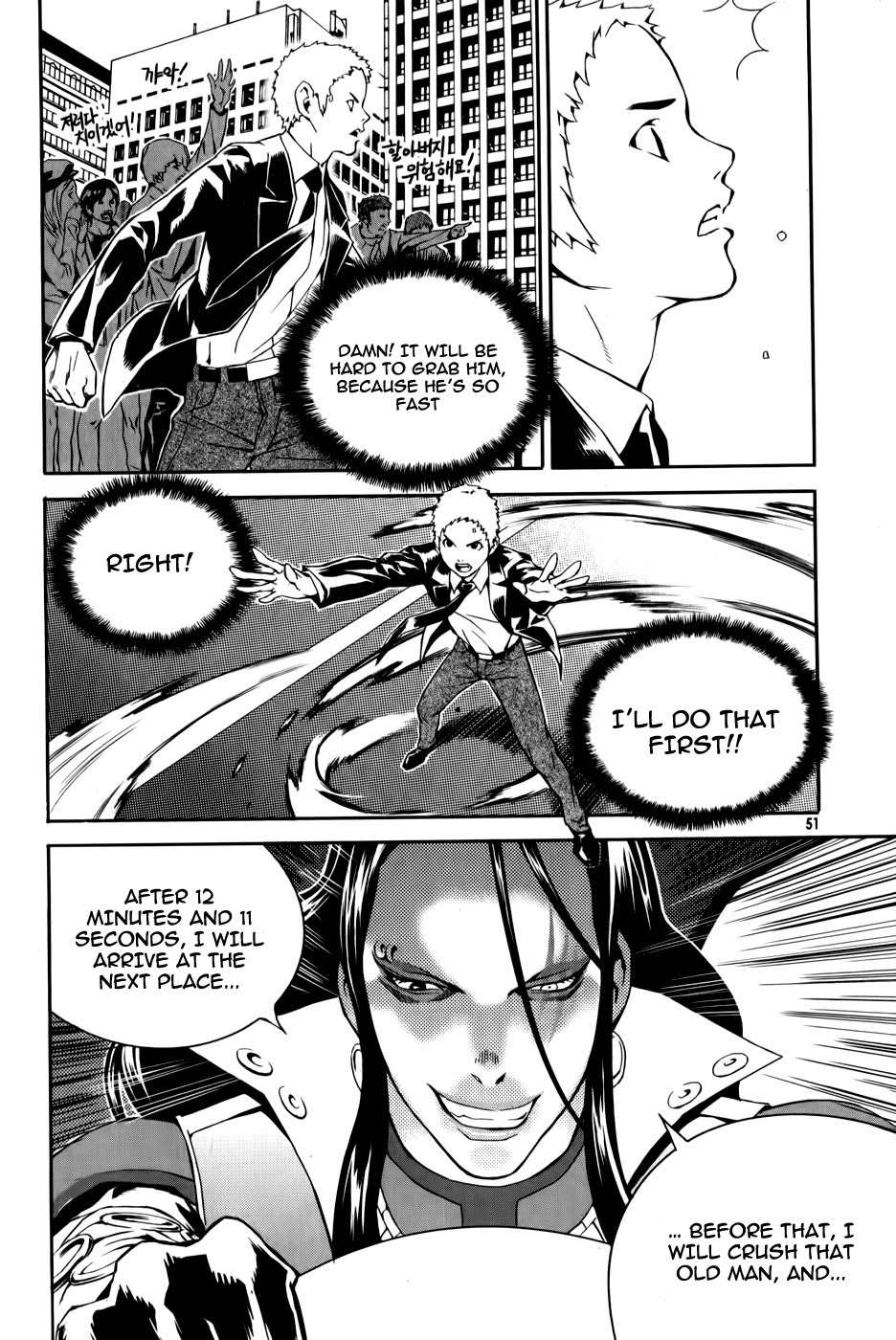 Hero Co., Ltd. Chapter 2 page 24 - Chapter 2: Qualifications of a Hero