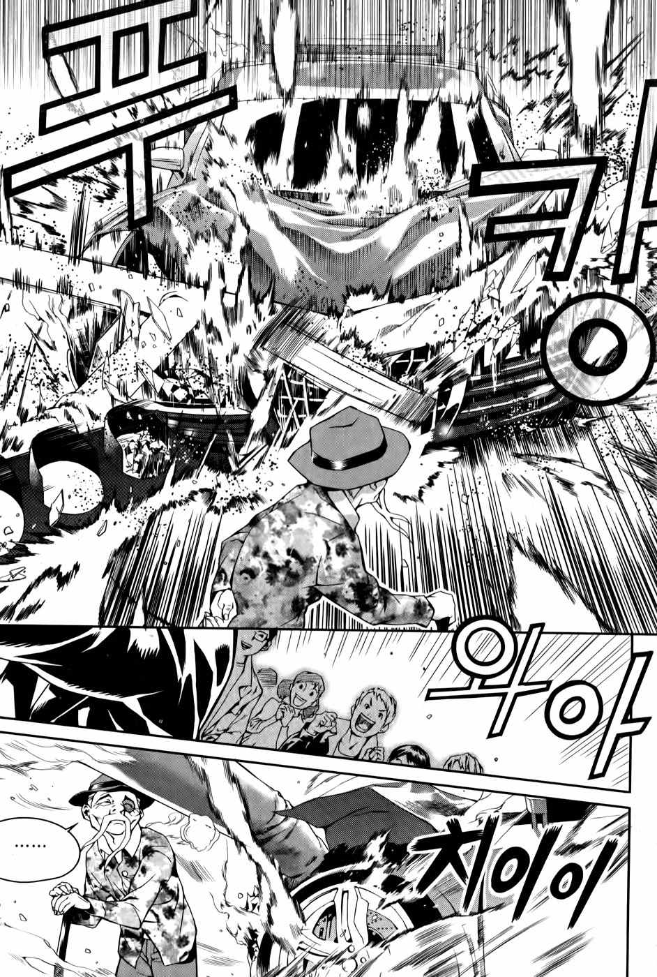 Hero Co., Ltd. Chapter 2 page 25 - Chapter 2: Qualifications of a Hero
