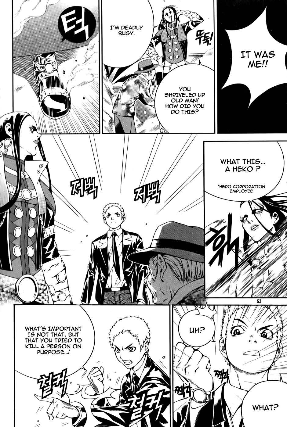 Hero Co., Ltd. Chapter 2 page 26 - Chapter 2: Qualifications of a Hero