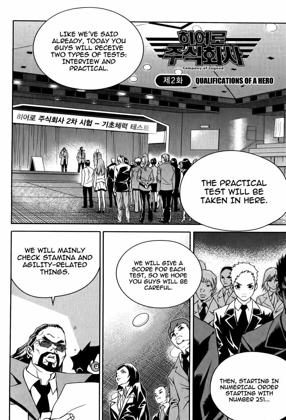 Hero Co., Ltd. Chapter 2 page 3 - Chapter 2: Qualifications of a Hero