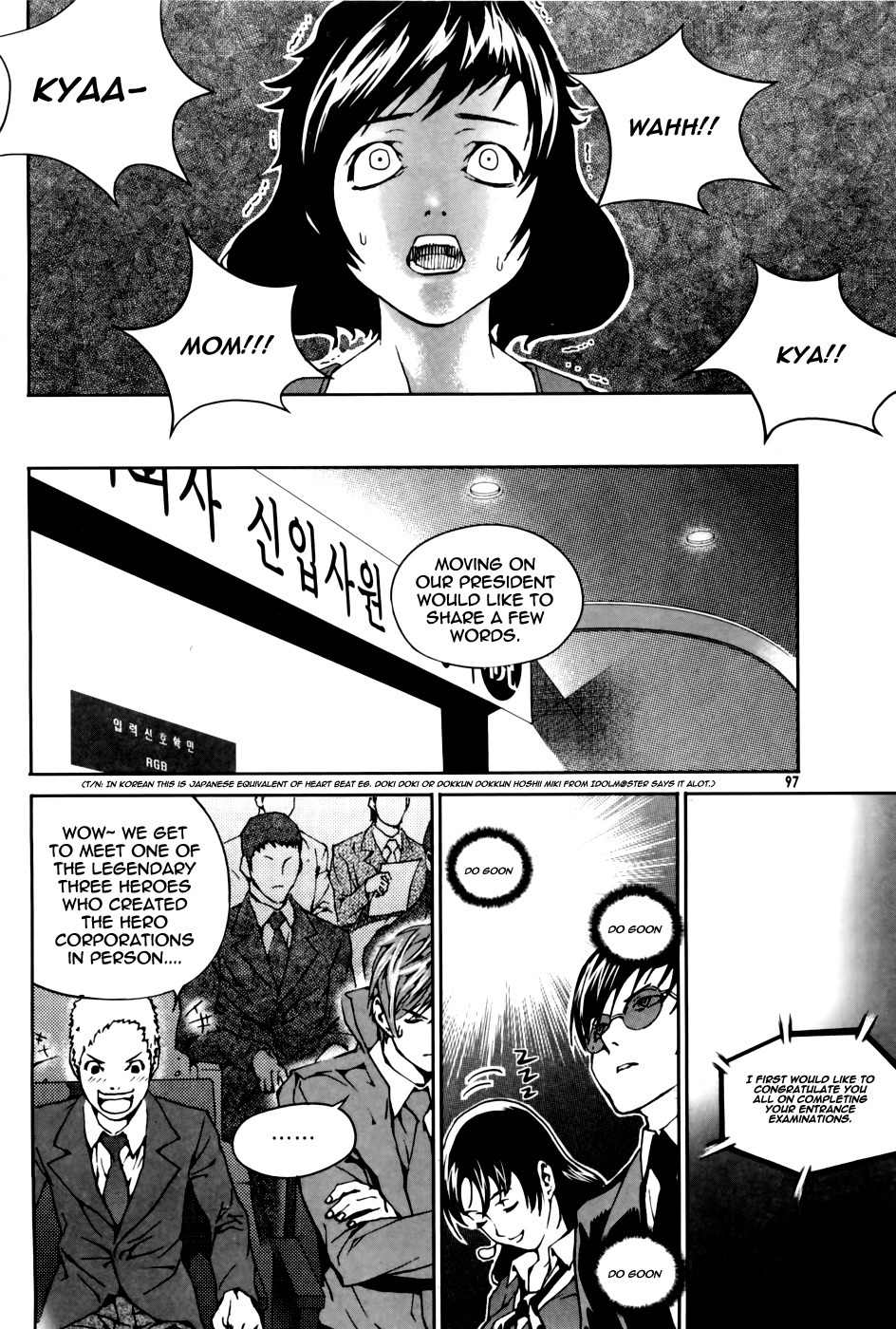 Hero Co., Ltd. Chapter 4 page 17 - Chapter 4