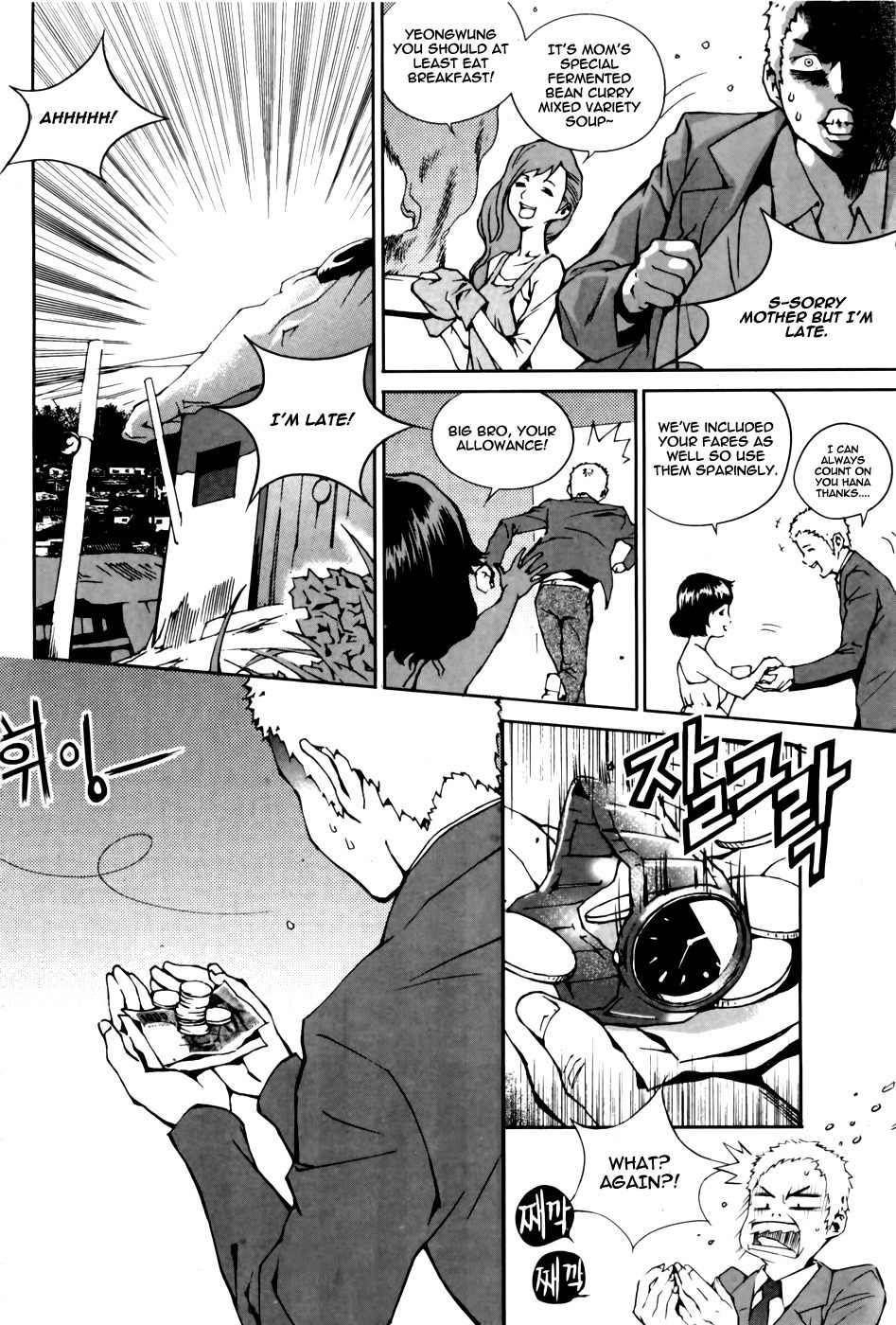Hero Co., Ltd. Chapter 4 page 5 - Chapter 4