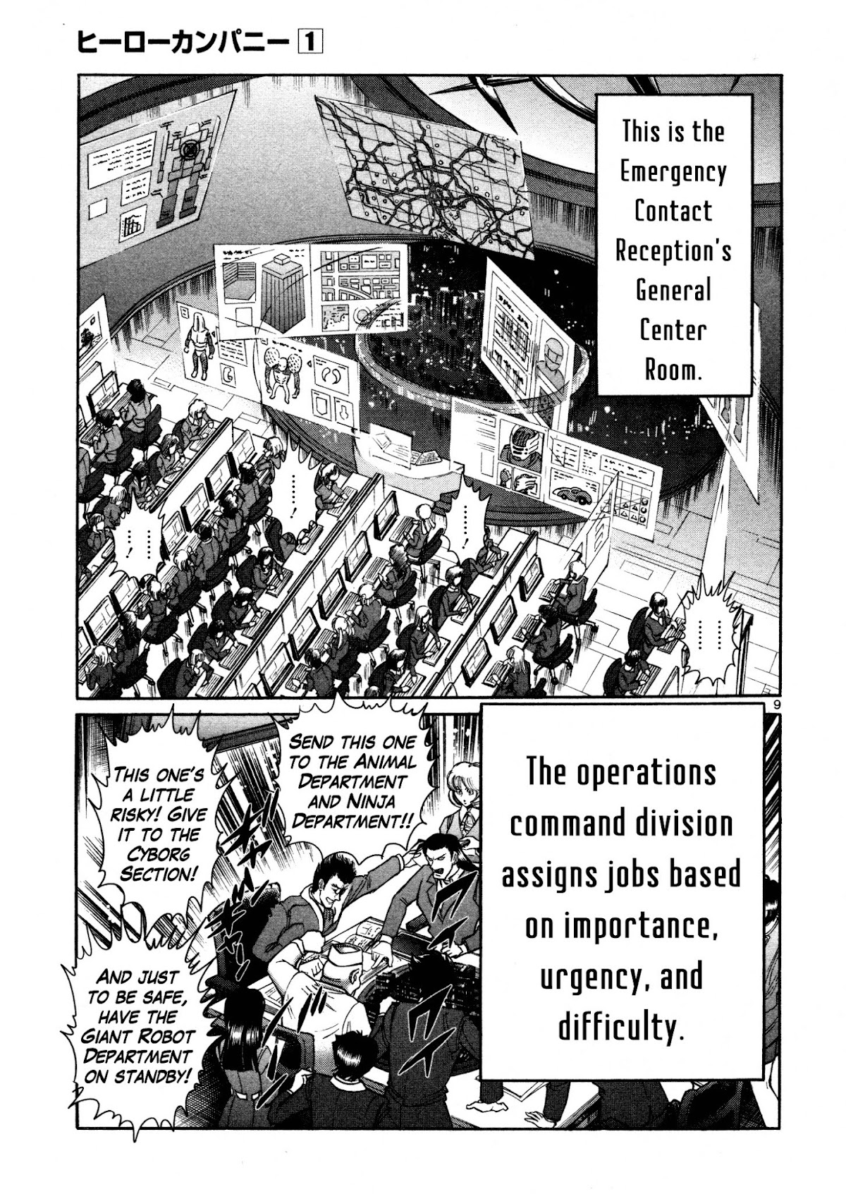 Hero Company Chapter 1 page 13 - Chapter 1: Protect the Peace of the City!!