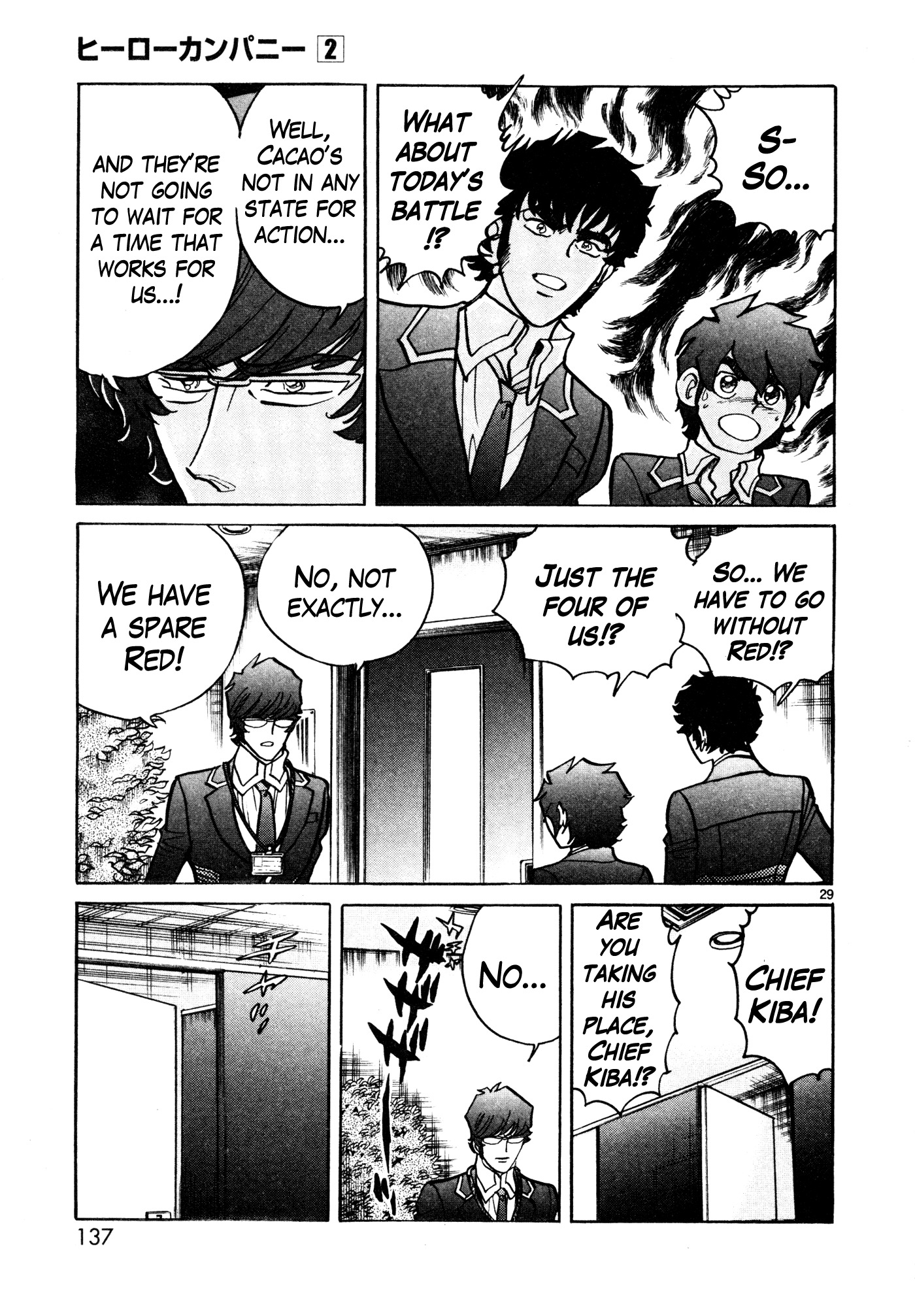 Hero Company Chapter 10 page 27 - Chapter 10: Protect Your Teamwork!!