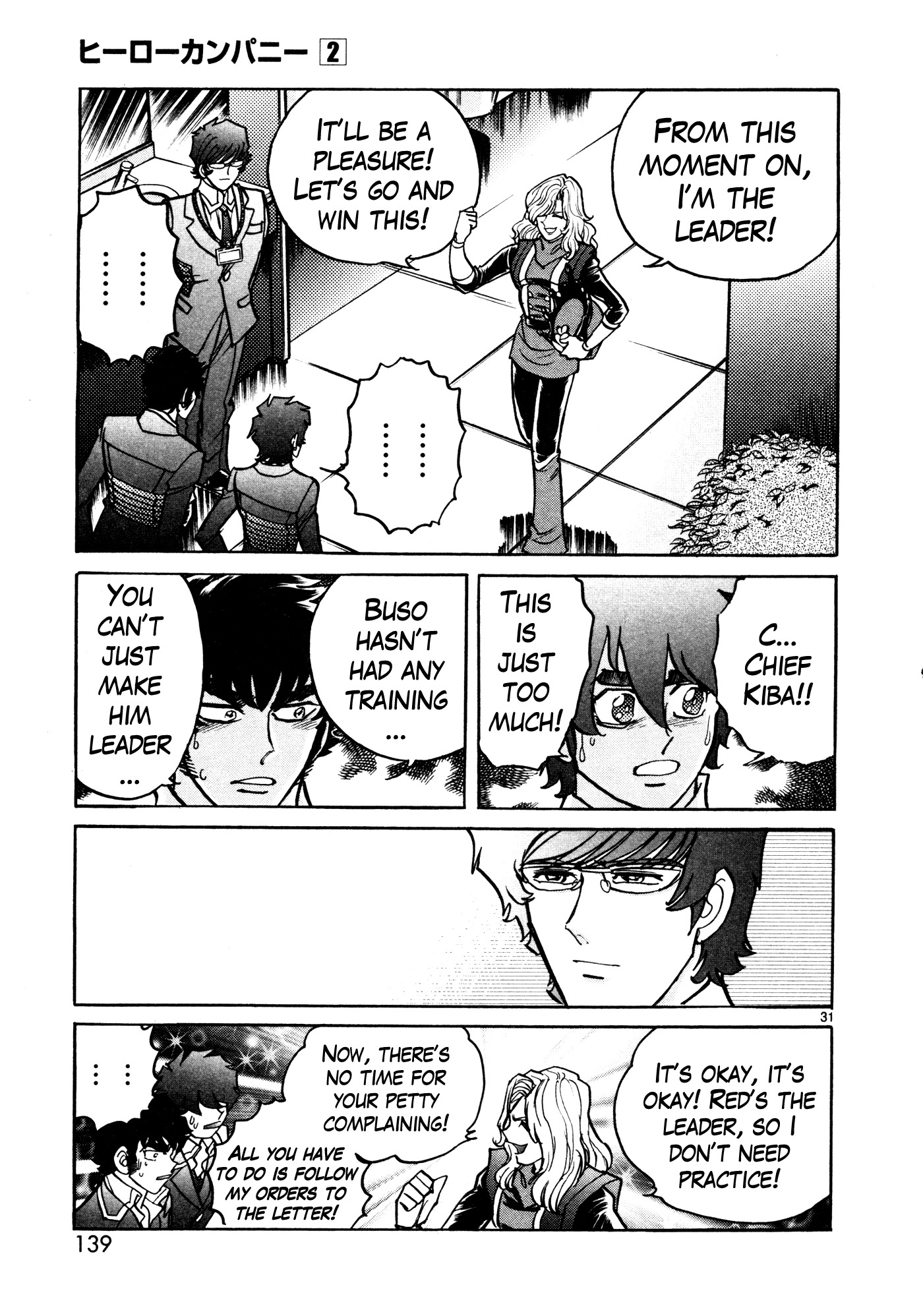 Hero Company Chapter 10 page 29 - Chapter 10: Protect Your Teamwork!!
