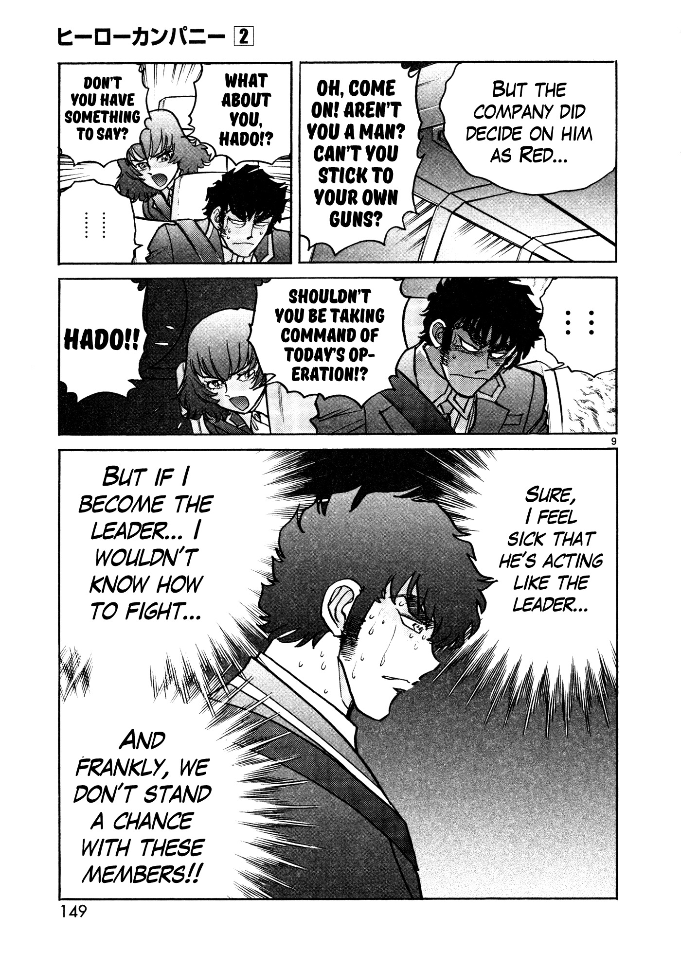 Hero Company Chapter 11 page 8 - Chapter 11: Protect Your Allies' Solidarity!!
