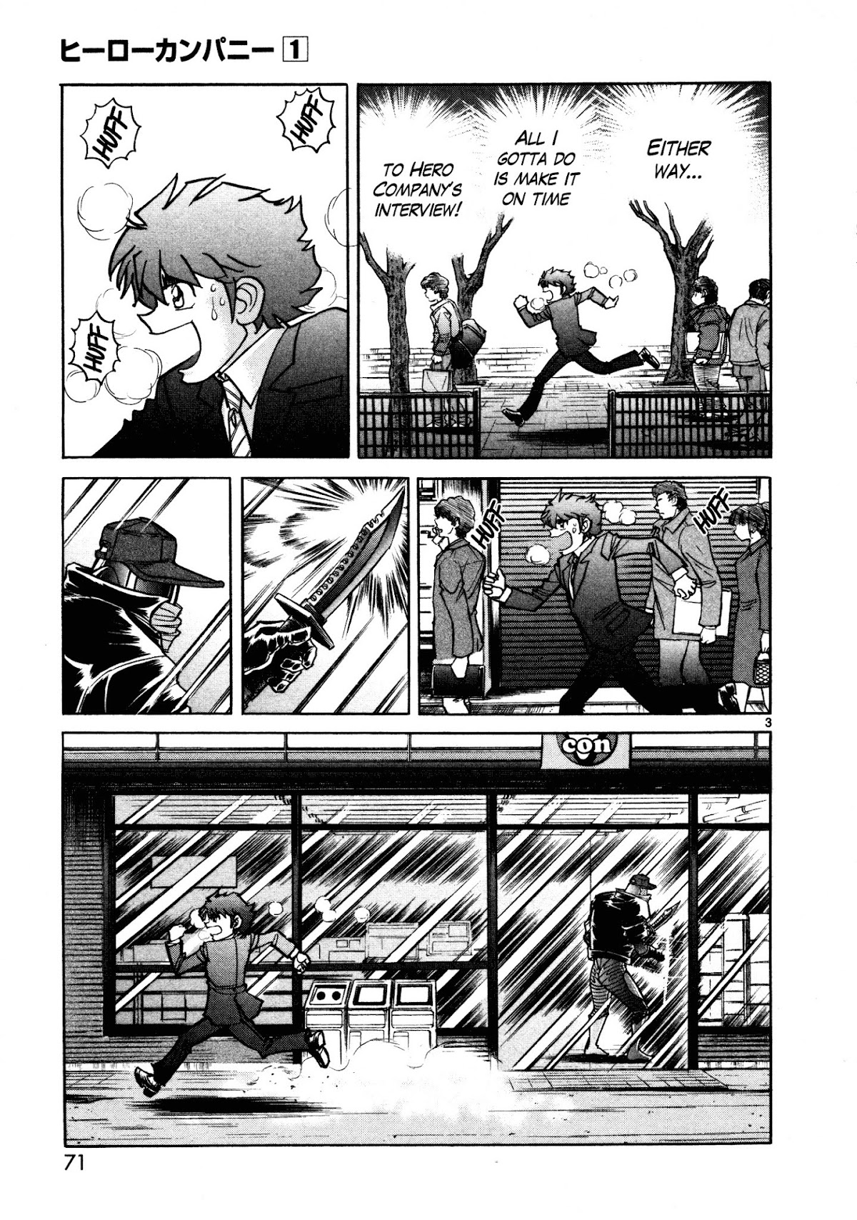 Hero Company Chapter 3 page 3 - Chapter 3: Protect the Convenience Store Cashier!!