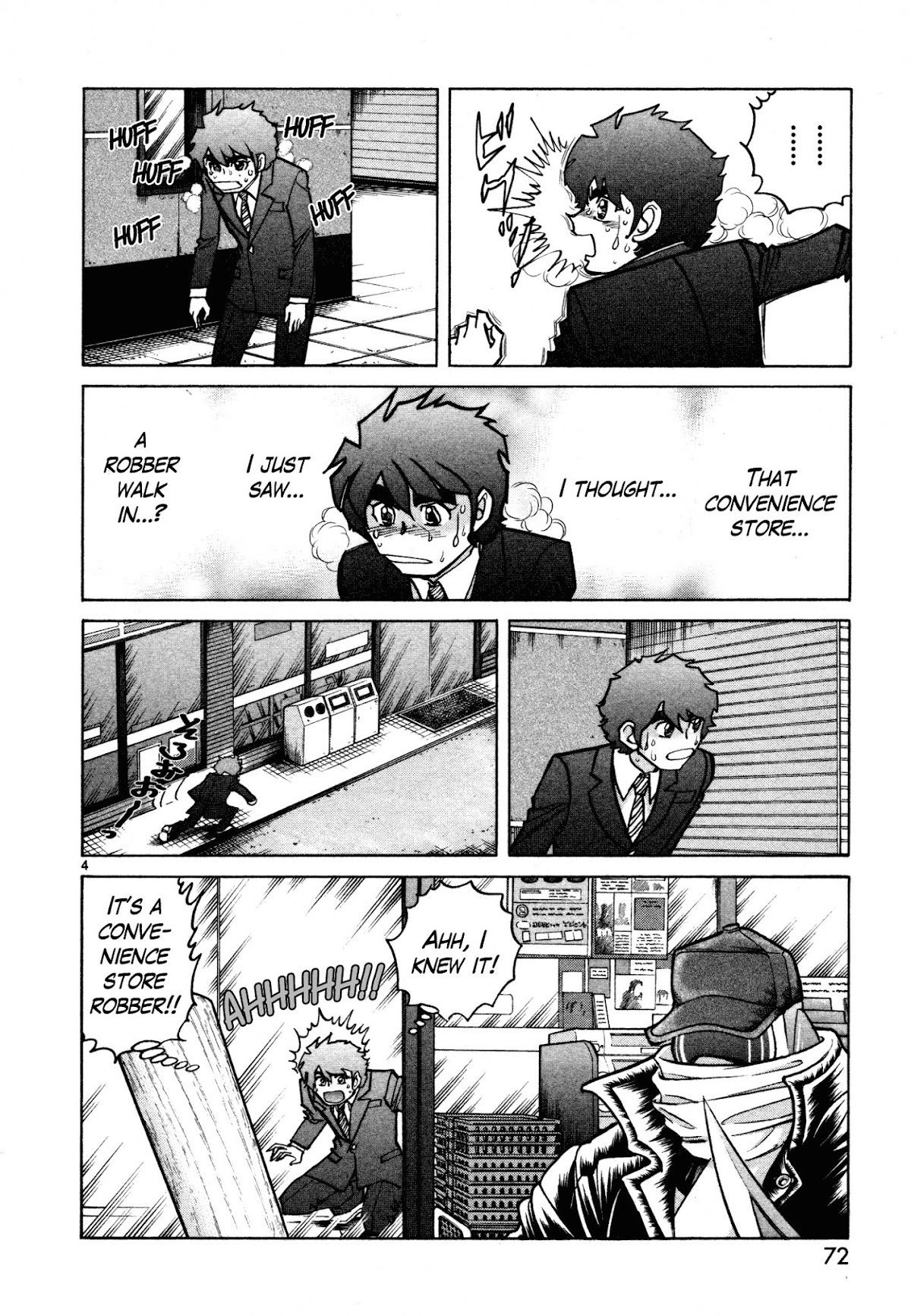 Hero Company Chapter 3 page 4 - Chapter 3: Protect the Convenience Store Cashier!!