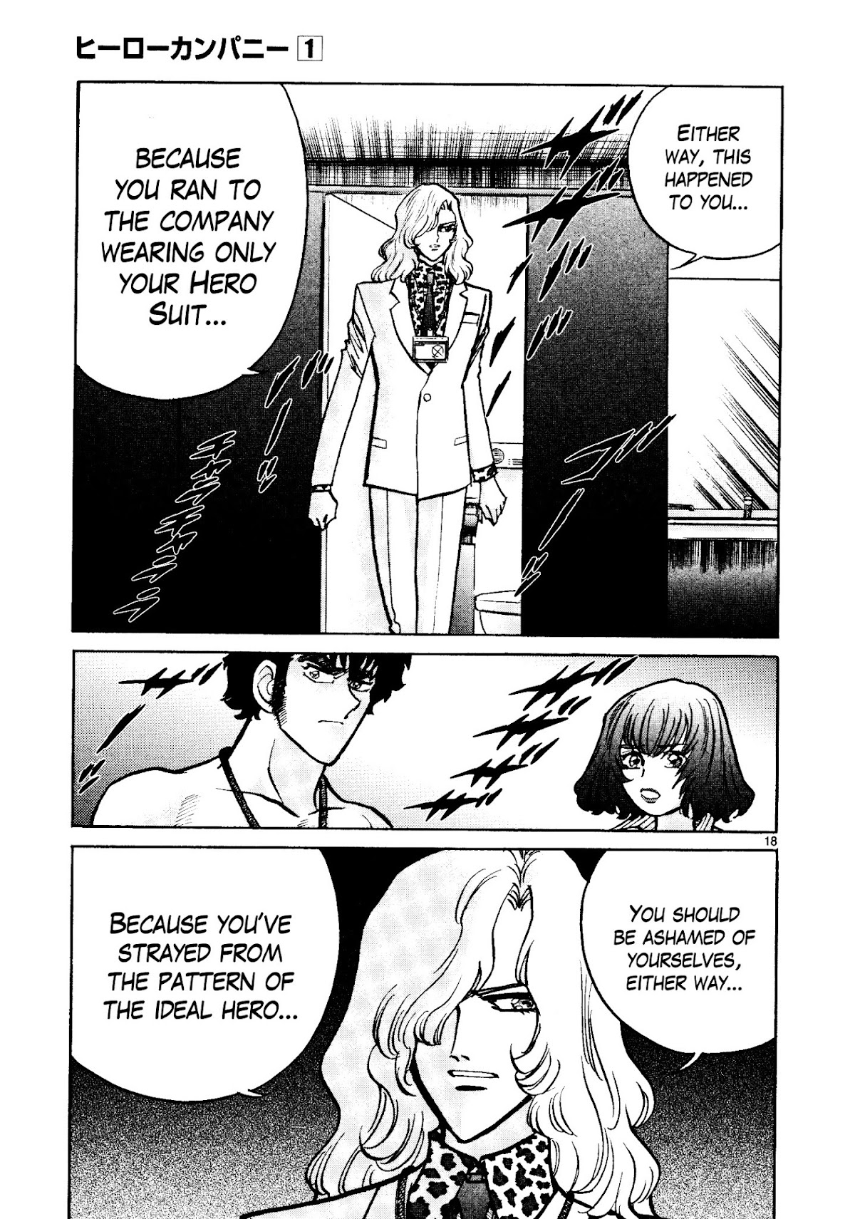 Hero Company Chapter 5 page 15 - Chapter 5: Protect the Maiden's Honor!!
