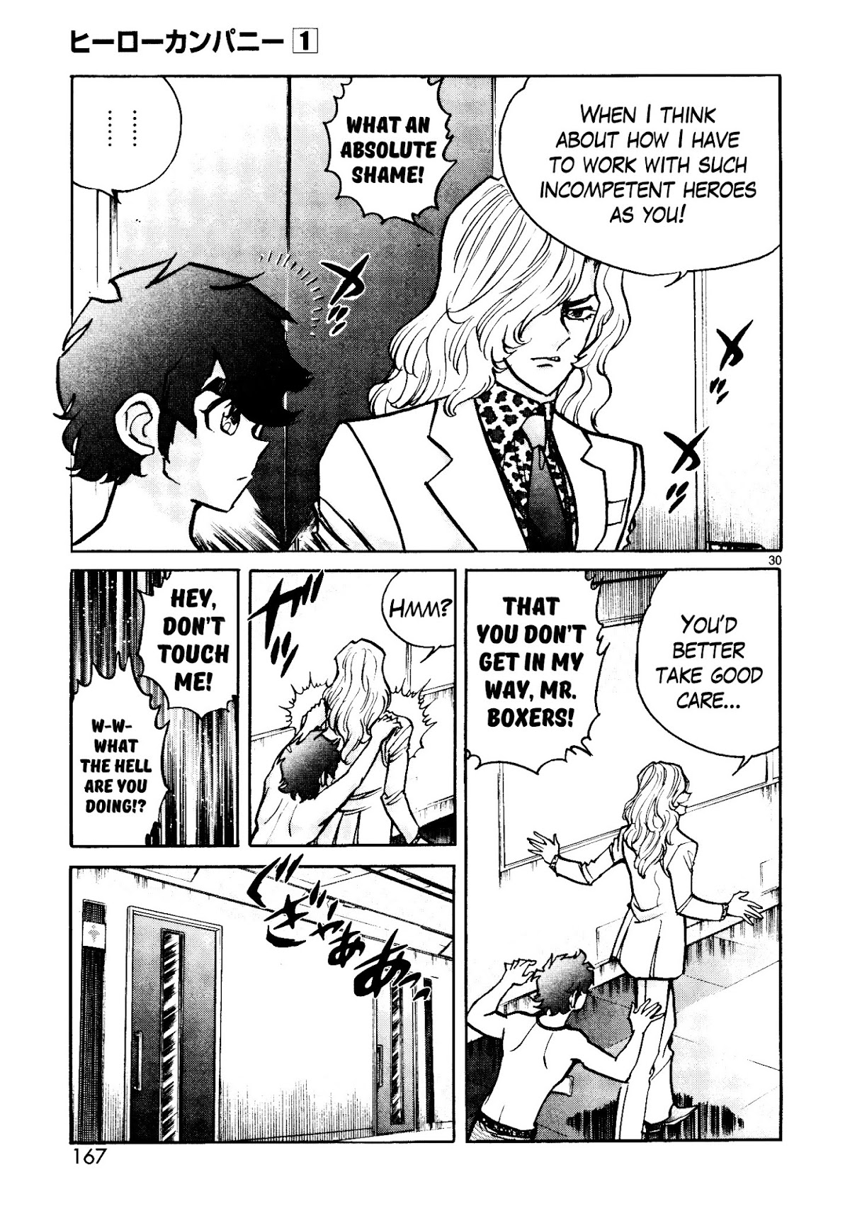Hero Company Chapter 5 page 27 - Chapter 5: Protect the Maiden's Honor!!