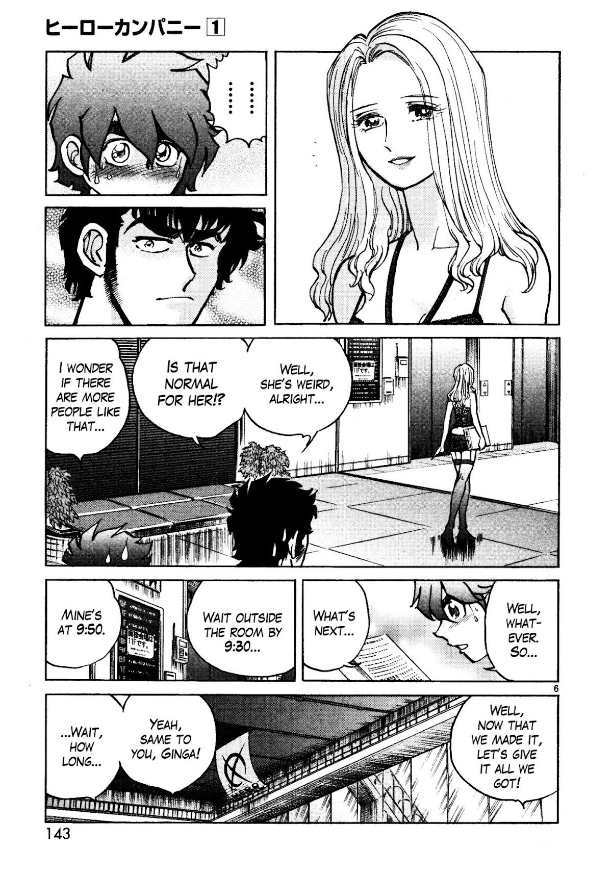 Hero Company Chapter 5 page 5 - Chapter 5: Protect the Maiden's Honor!!