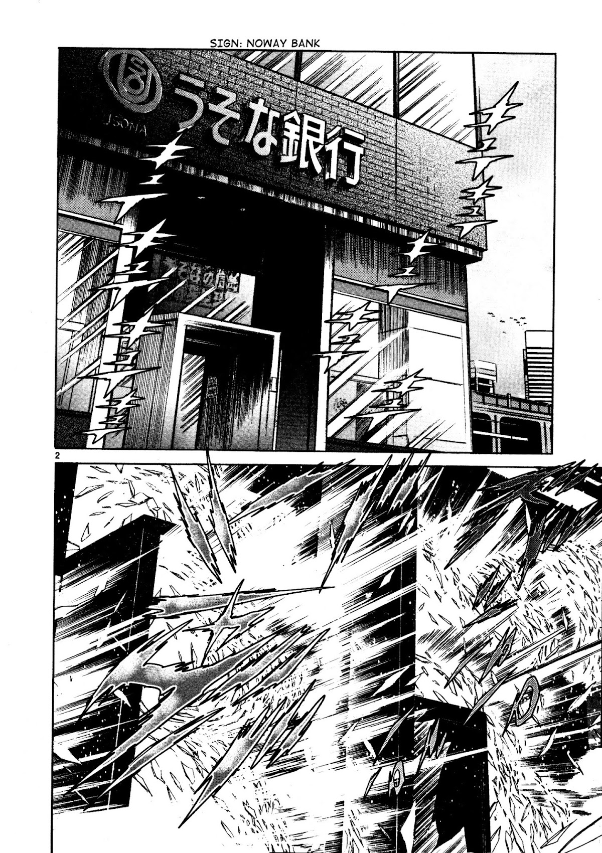 Hero Company Chapter 6 page 2 - Chapter 6: Protect the Entrance Ceremony!!