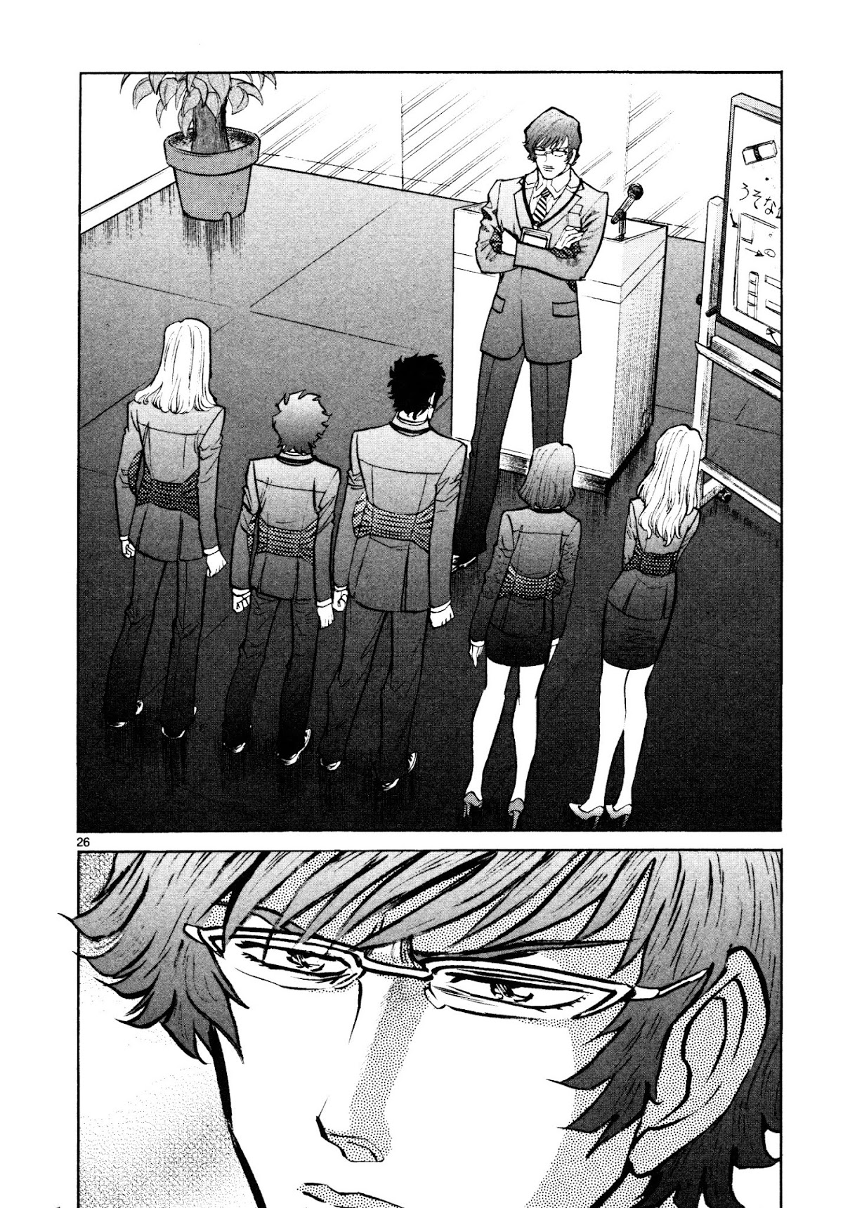 Hero Company Chapter 6 page 23 - Chapter 6: Protect the Entrance Ceremony!!