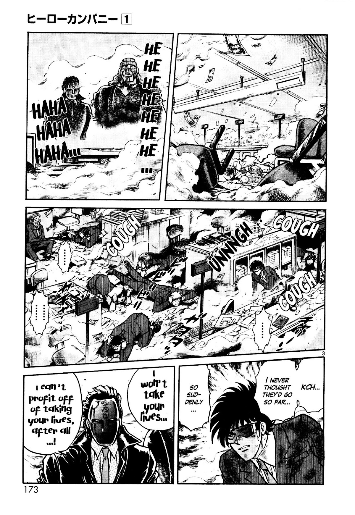 Hero Company Chapter 6 page 3 - Chapter 6: Protect the Entrance Ceremony!!