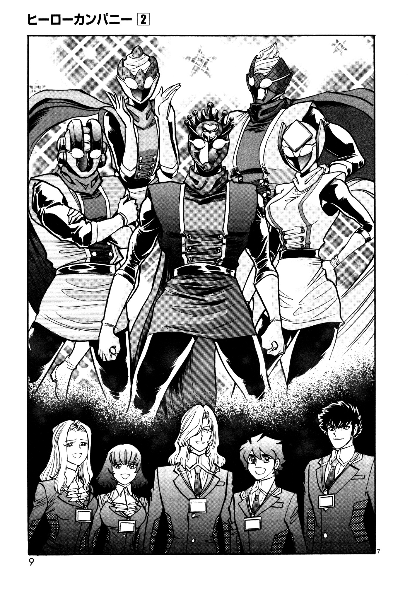 Hero Company Chapter 7 page 12 - Chapter 7: Protect the Transformation Pose!!
