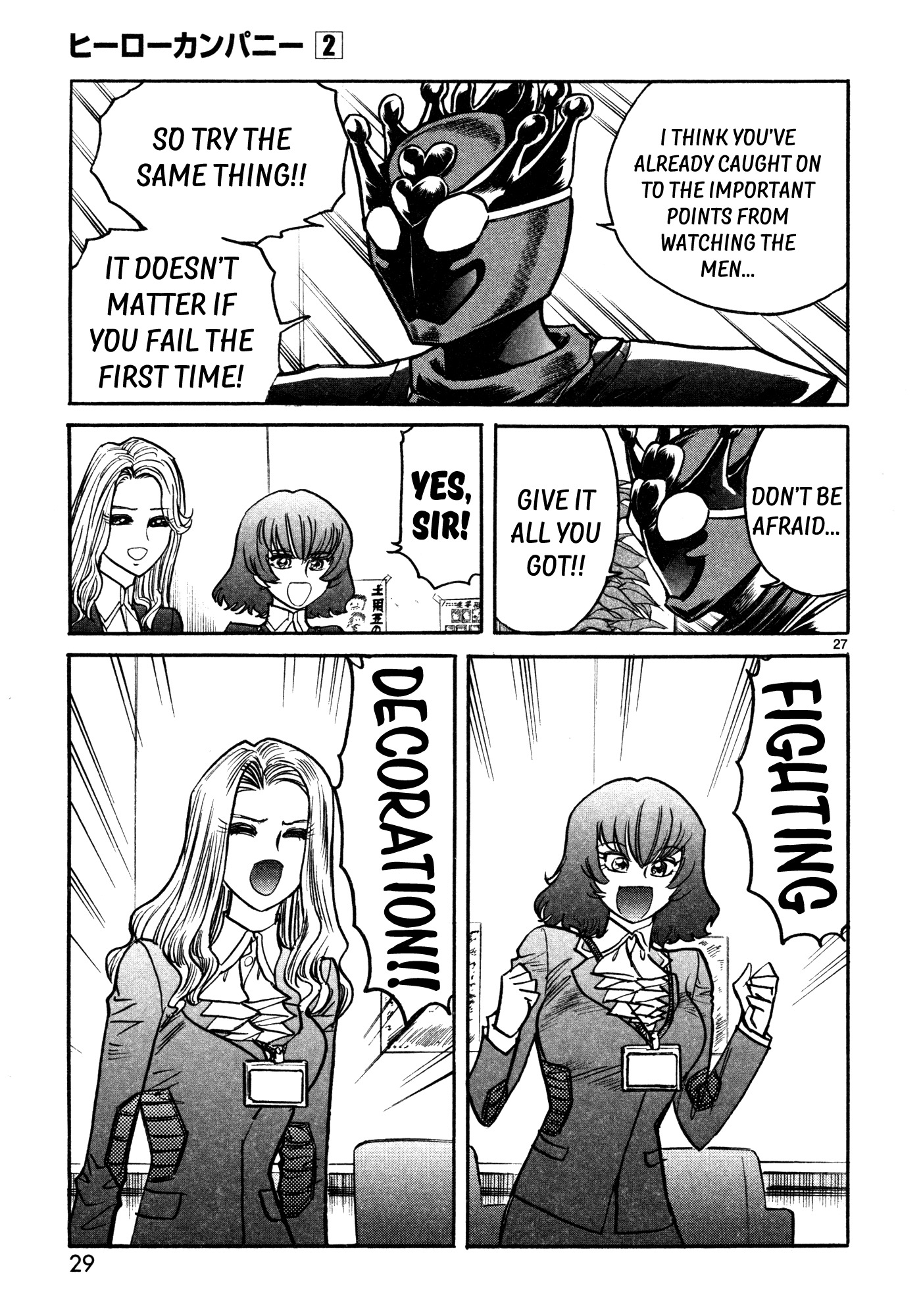 Hero Company Chapter 7 page 30 - Chapter 7: Protect the Transformation Pose!!
