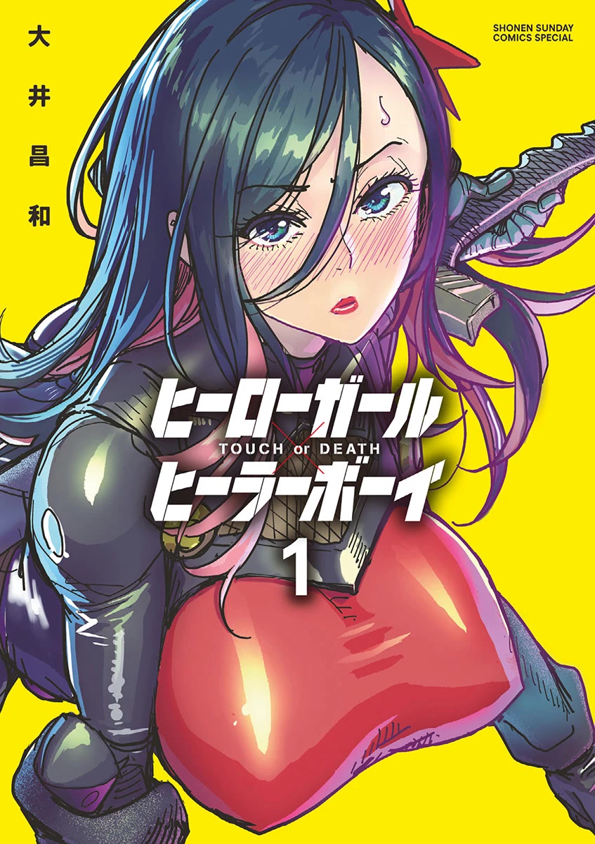 Hero Girl × Healer Boy: Touch or Death Chapter 1 page 43 - Chapter 1: Project SS!!
