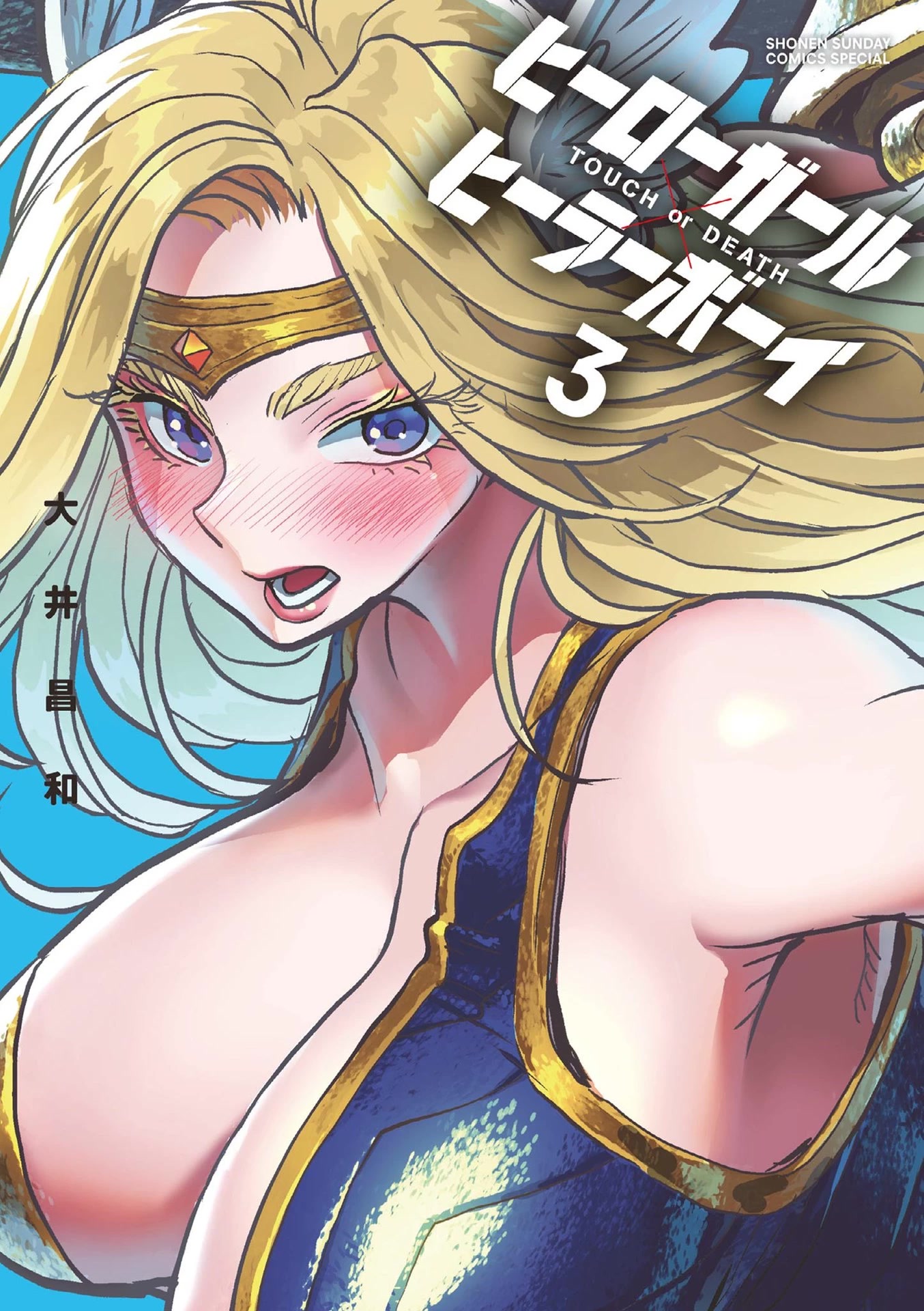 Hero Girl × Healer Boy: Touch or Death Chapter 20 page 1 - Chapter 20: Angry Athena!!