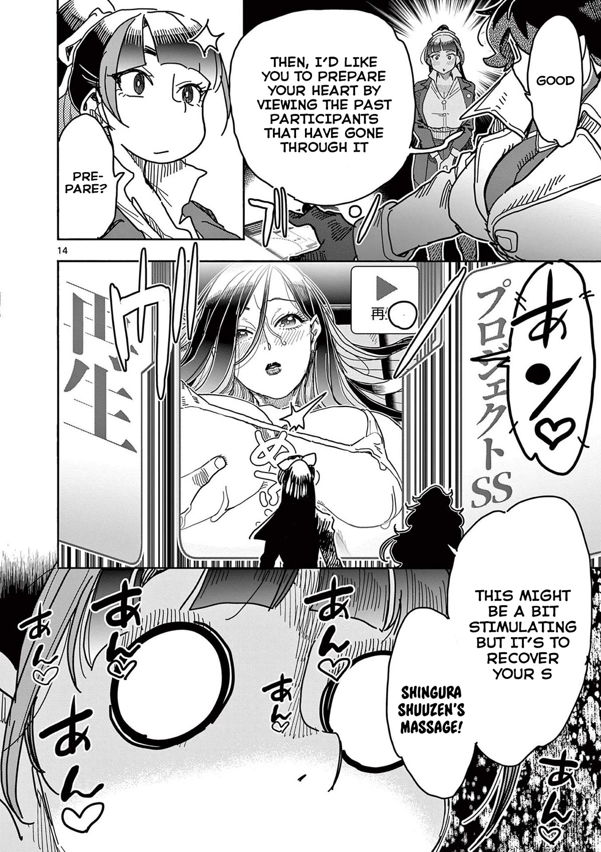 Hero Girl × Healer Boy: Touch or Death Chapter 23 page 14 - Chapter 23: WRATH!!!!!!