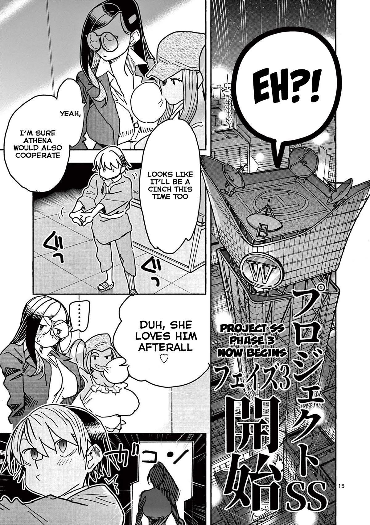 Hero Girl × Healer Boy: Touch or Death Chapter 23 page 15 - Chapter 23: WRATH!!!!!!