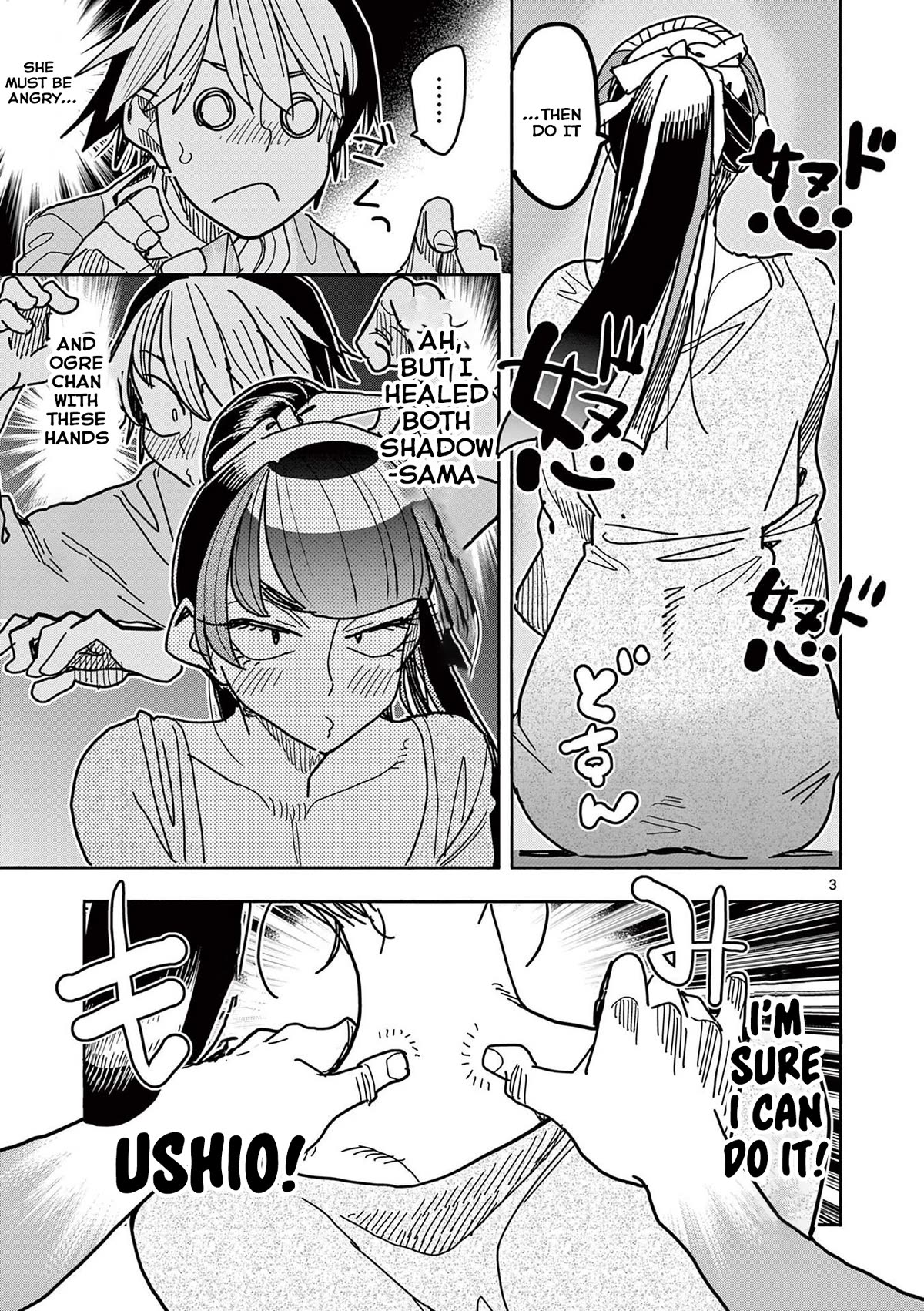 Hero Girl × Healer Boy: Touch or Death Chapter 24 page 3 - Chapter 24: Massagers, exploding onto the scene!!