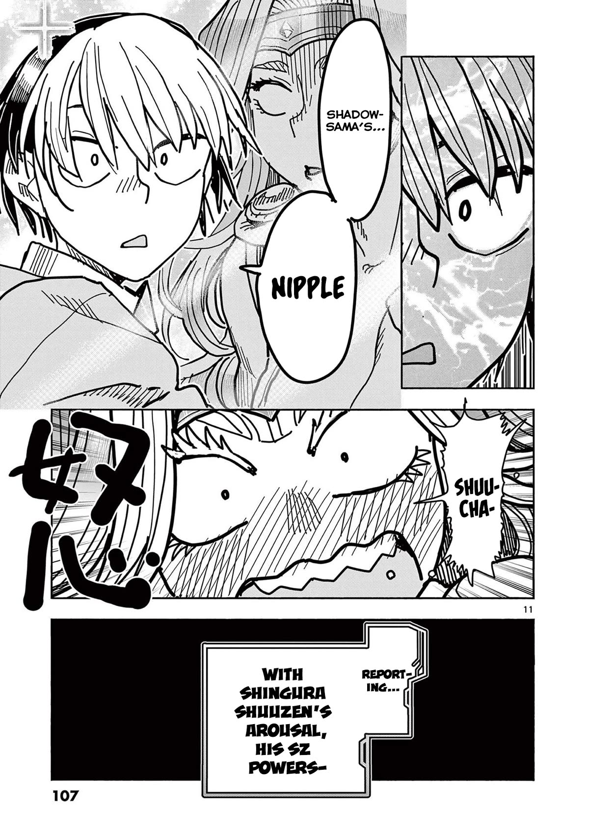 Hero Girl × Healer Boy: Touch or Death Chapter 25 page 11 - Chapter 25: Ninja Arts, Double Shoulder Heavenly Shock