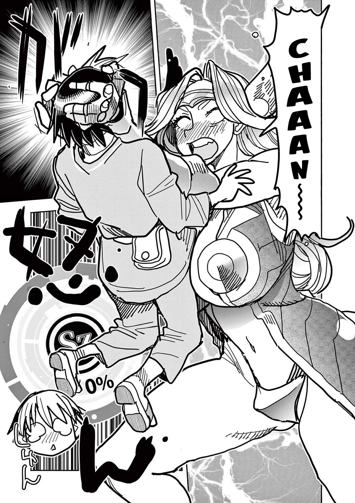 Hero Girl × Healer Boy: Touch or Death Chapter 25 page 5 - Chapter 25: Ninja Arts, Double Shoulder Heavenly Shock